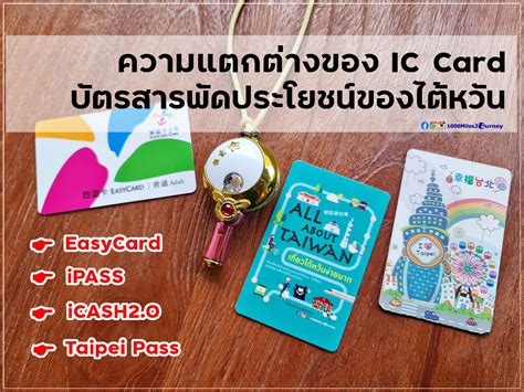 smart shop icash card|icash vs easycard.